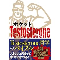 40代からの筋トレこそ人生を成功に導く (PHPビジネス新書